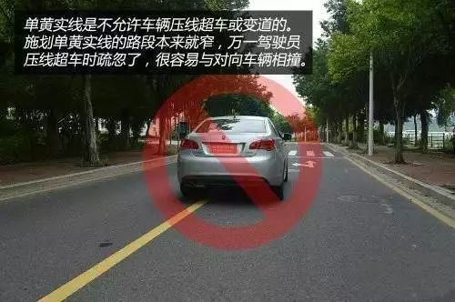 哪些標線不能壓? 哪些行為屬于“違反禁止標線指示”？