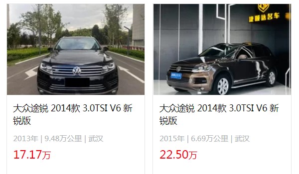 大眾途銳v6多少錢(qián)一輛 途銳v6售價(jià)62萬(wàn)(落地70萬(wàn)元)