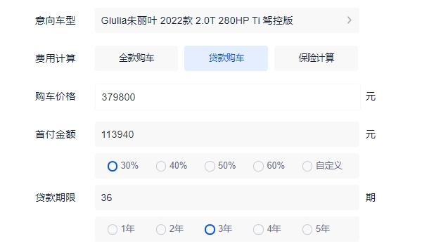 Giulia朱麗葉2023款報(bào)價(jià)及圖片 Giulia朱麗葉2023款售價(jià)37.98萬(wàn)