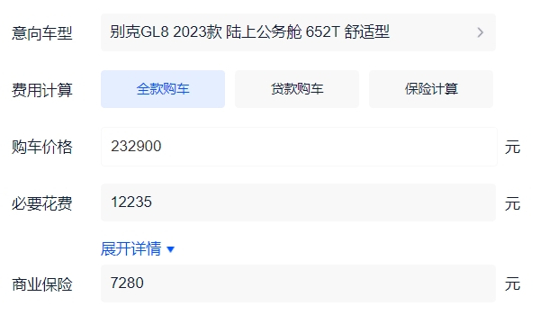 別克gl8新款2022款報價及圖片 沒有2022款（在售2023款售價23.29萬）