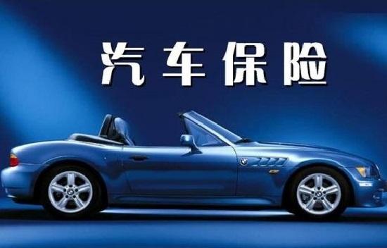 車險哪家保險公司好