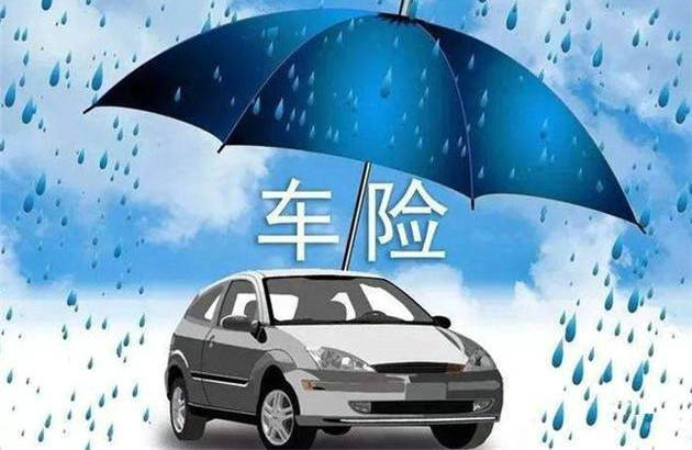 車險怎么買最劃算2022多少錢