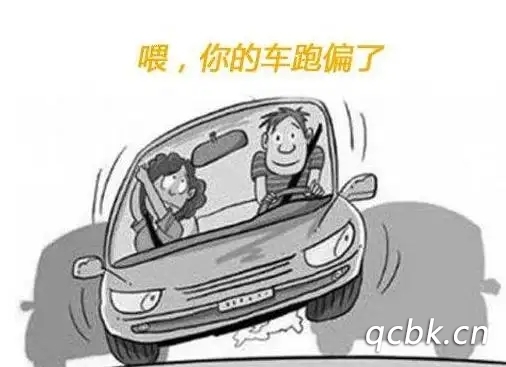 汽車跑偏的原因及解決方法