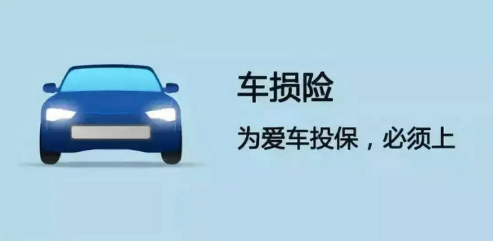 車險不計免賠是什么意思