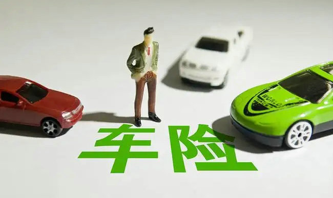 汽車保險清單哪里查的到