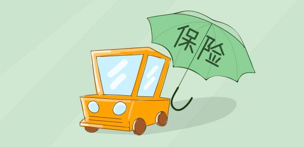 車輛必買(mǎi)的4個(gè)險(xiǎn)有哪些