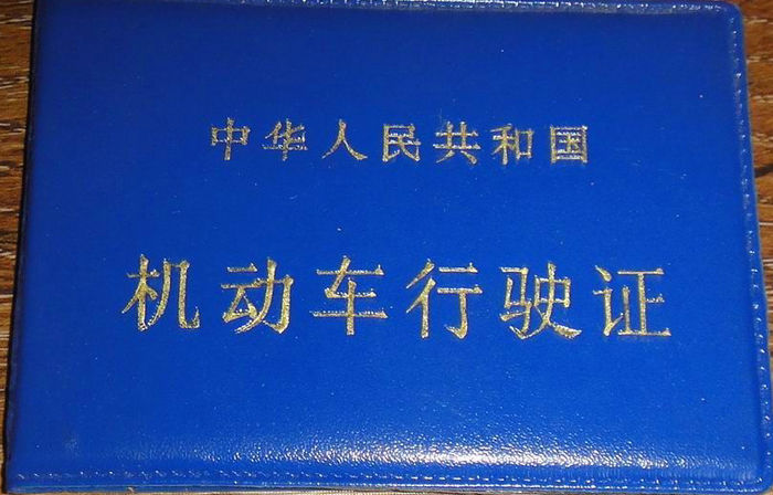 駕駛證滿六年可以提前多久換證