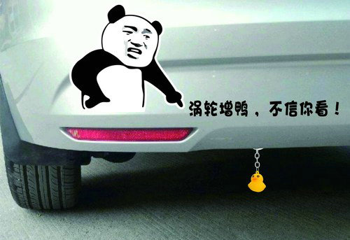 車(chē)尾掛小黃鴨是什么意思