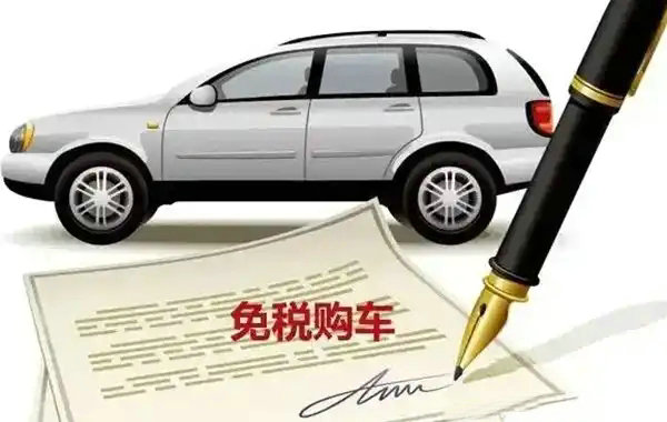 留學(xué)生回國(guó)購(gòu)車政策有時(shí)間限制嗎