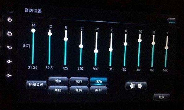 汽車均衡器設置怎么調(diào)最佳