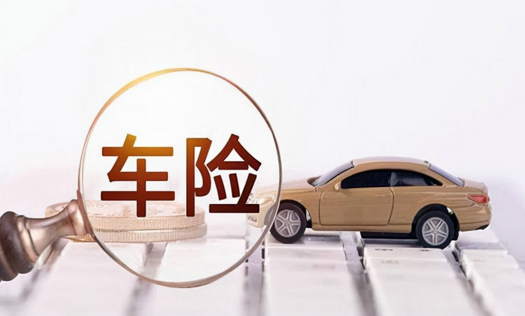 車險哪個保險公司好