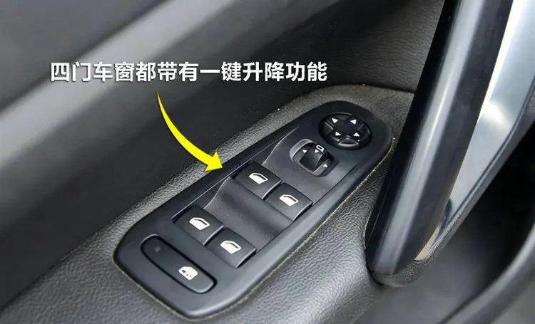 車窗一鍵功能是什么意思