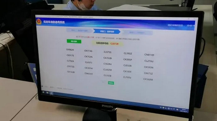 新車上牌網(wǎng)上選號(hào)怎么選