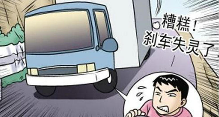 自動(dòng)擋汽車(chē)剎車(chē)失靈怎么辦