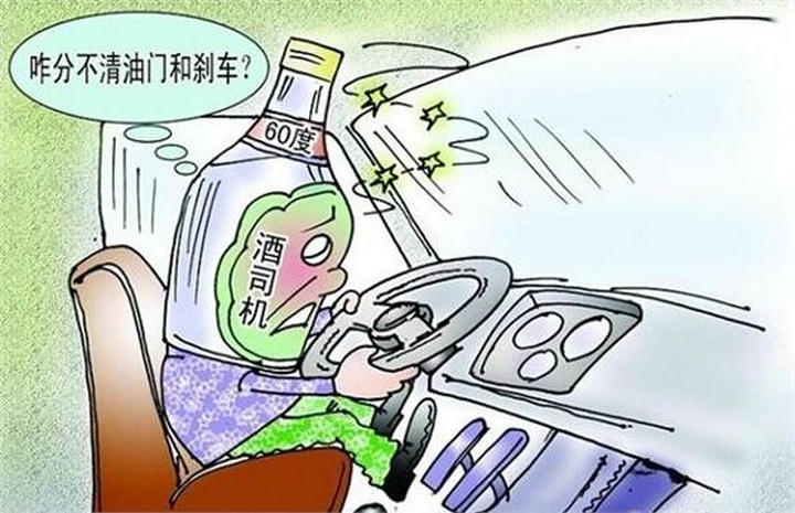 酒后駕車(chē)的危害性有哪些