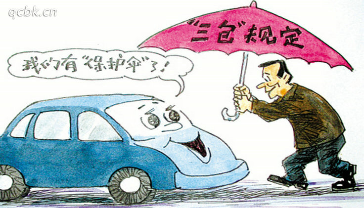 新車(chē)多少天內(nèi)可以退車(chē)換車(chē)