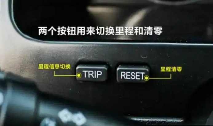 汽車儀表盤trip怎么清零