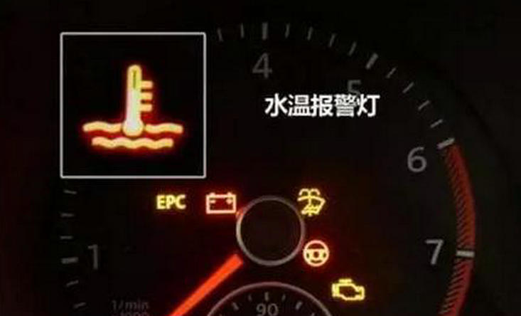 汽車?yán)鋮s液不足會造成什么影響