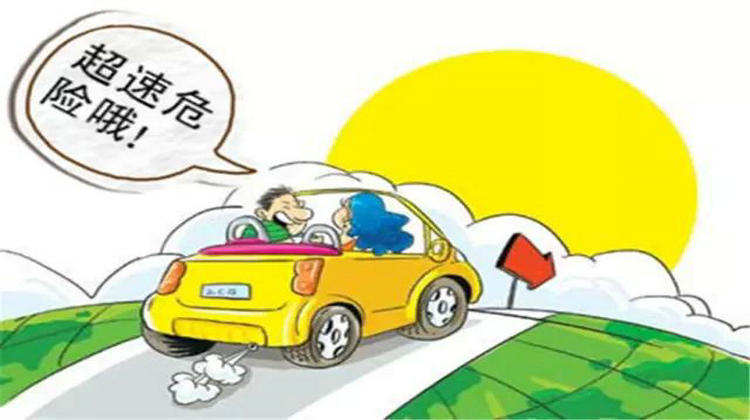 車超速怎么扣分和罰款呢