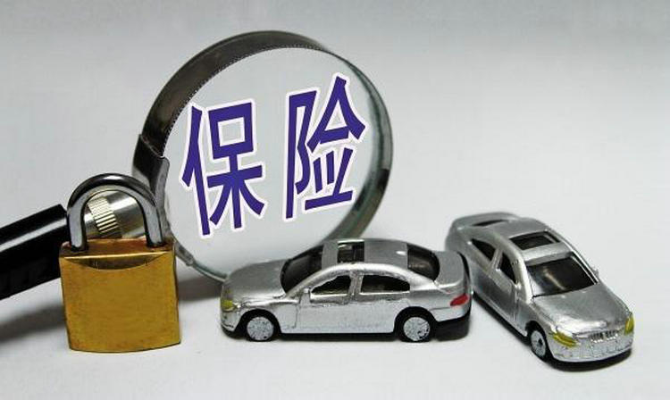 買二手車保險(xiǎn)要多少錢