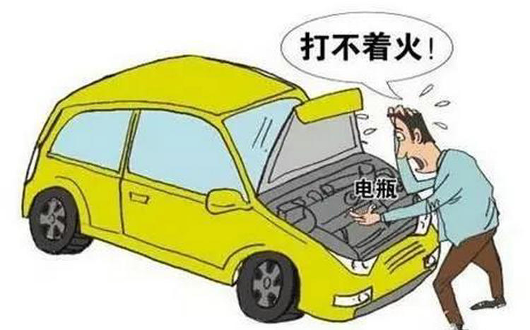 車子點(diǎn)火點(diǎn)不著怎么回事