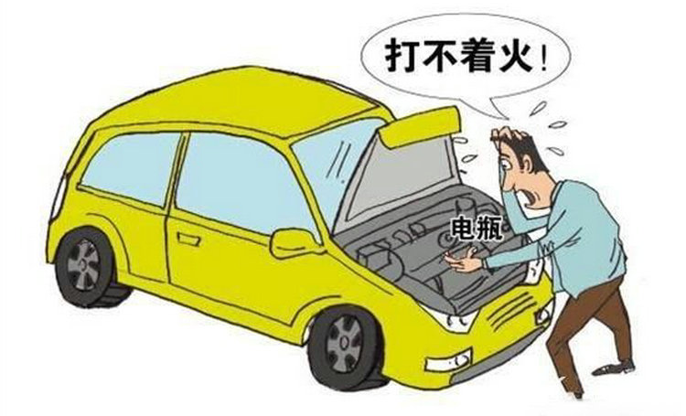 汽車冬天打火困難的原因有哪些