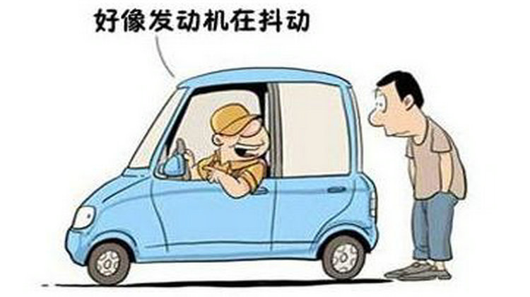 冷車抖動是什么原因