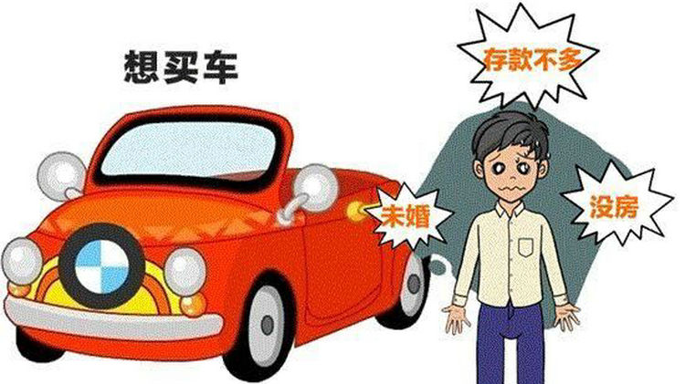 全款和分期買(mǎi)車(chē)哪個(gè)劃算 全款和分期買(mǎi)車(chē)的區(qū)別