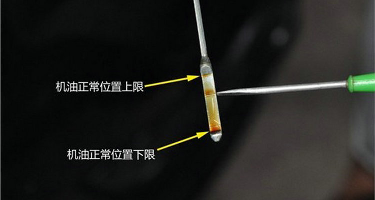 機(jī)油加到標(biāo)尺哪個位置最好