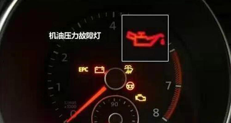 車上顯示一個油壺滴水是什么意思