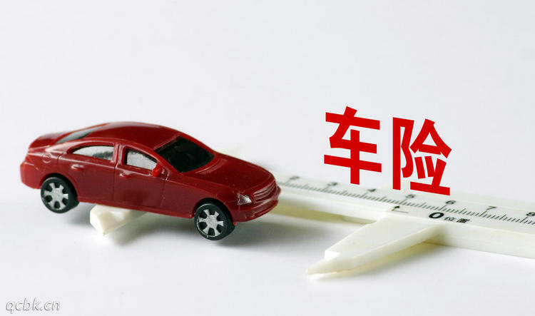 怎樣買(mǎi)車(chē)險(xiǎn)比較劃算