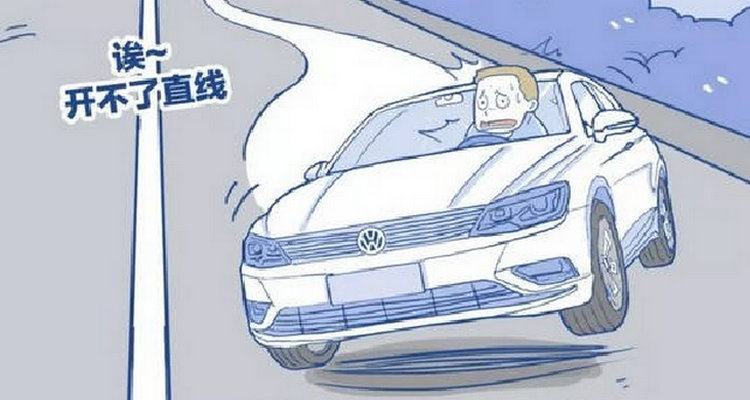 四輪定位數(shù)據(jù)正常但是車跑偏