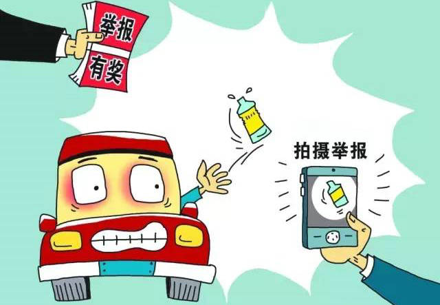 舉報(bào)違章車輛會(huì)不會(huì)暴露自己