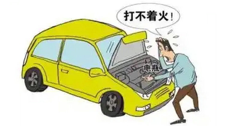 車(chē)打不起來(lái)火電瓶沒(méi)電了怎么辦