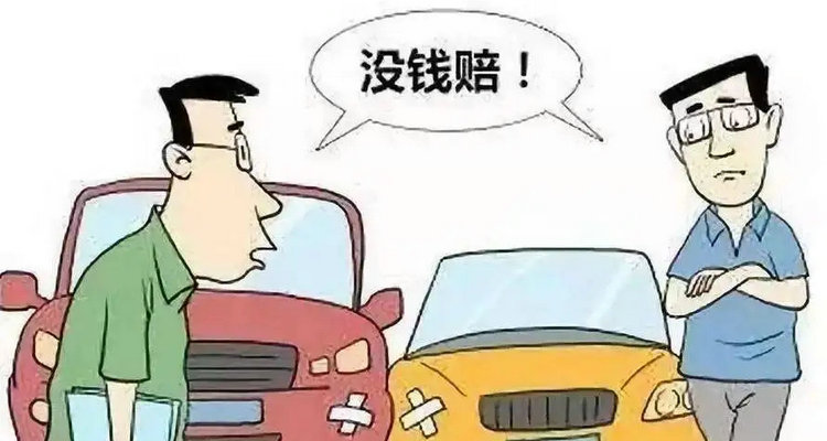 別人撞了我的車(chē)對(duì)方全責(zé)怎么理賠