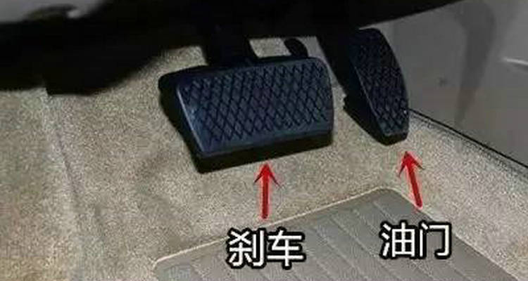 汽車油門和剎車的位置在哪里