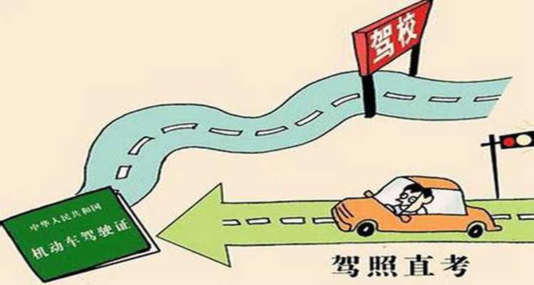 駕照報名流程 學車報名流程步驟