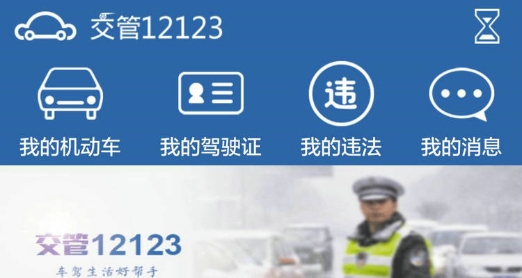 交管12123可以查成績嗎