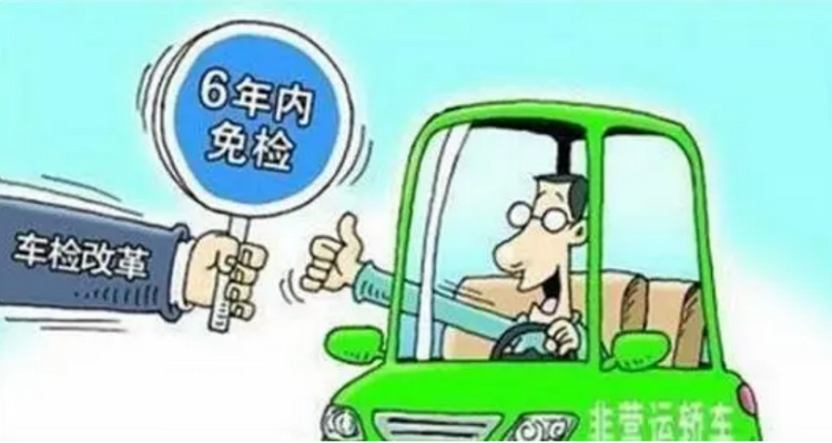 汽車6年后多久年審一次