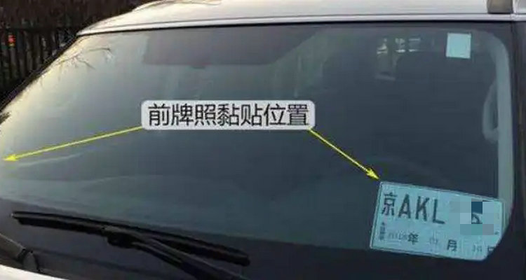 臨時(shí)車牌違章了會(huì)扣分嗎