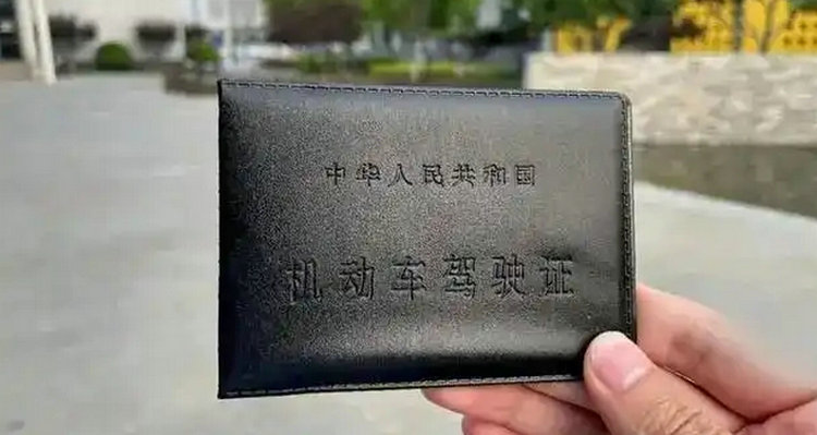 駕駛證怎么補辦需要什么資料