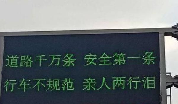 安全行車警示標語，句句扎心（提高警惕）