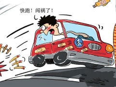 汽車交通安全法規(guī) 肇事逃逸怎么處罰