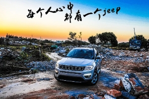 jeep是什么牌子的車，吉普牌（美系高檔汽車品牌）