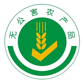 無公害農(nóng)產(chǎn)品標(biāo)志圖片