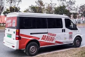 貨拉拉叫車怎么叫怎么收費(fèi) 小面包車30元5公里(大貨車350元15公里起步)