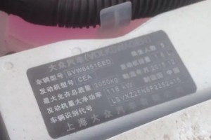 電動車車架號在哪里看 出現在三個位置(發(fā)動機艙前隔板上)