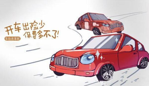 2020車險(xiǎn)費(fèi)改后價(jià)格表，保險(xiǎn)常識(shí)須知（保費(fèi)下調(diào)賠付上調(diào)）