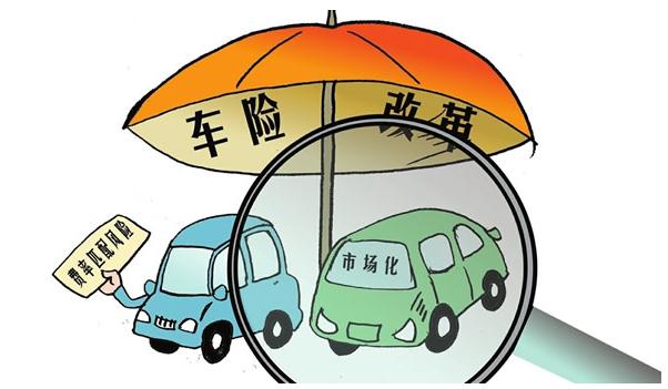 2020車險費(fèi)改后怎么買最劃算，斗智斗勇買車險（這樣買最省錢）