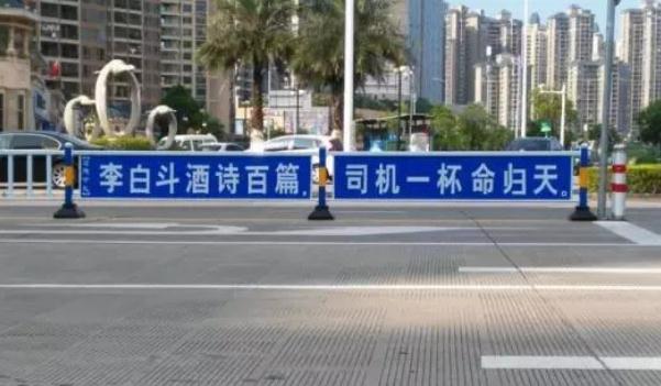 安全行車警示標(biāo)語，句句扎心（提高警惕）